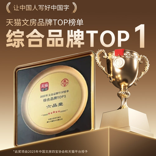 六品堂特制纯狼毫毛笔大师手造初学者入门成人小学生国画书法练字专用楷行草书大中小号精品湖笔专业级套装 - 图1