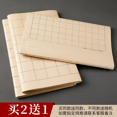 六品堂宣纸小楷作品纸方格日课纸带格子书法格子书法练习纸练毛笔字专用纸半生半熟毛笔练字软笔信笺作品用纸 - 图2
