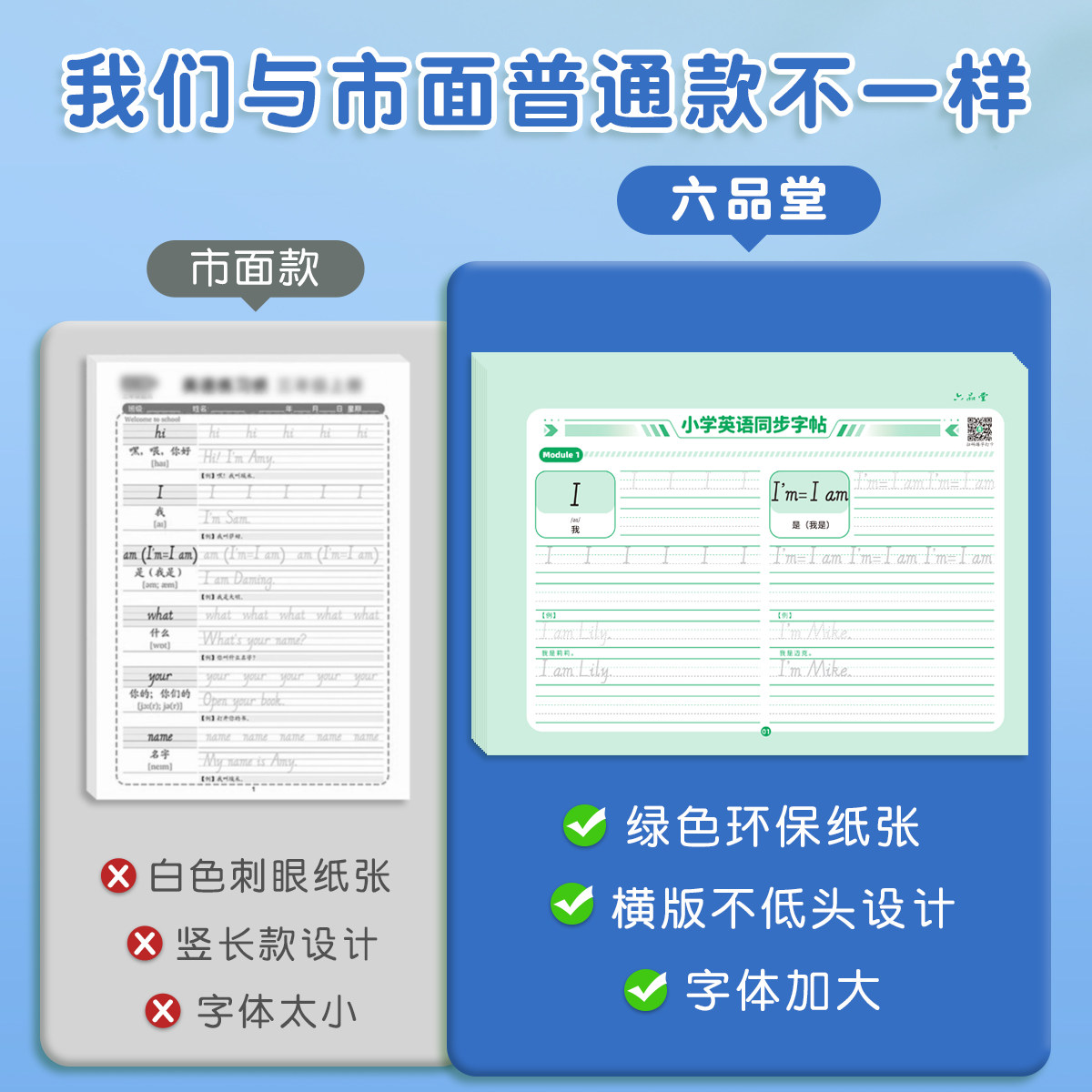 外研版三年级起点小学生3-6年级英语字帖外研社同步教材课本三四五六年级上册下册斜体英文字母单词描红练字贴手写体练字本