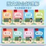 六品堂 Каллиграфия для устного счета, детская тетрадь, практика для детского сада для первого класса для начинающих, цифровые упражнения, учебные пособия, практика каждый день, сложение и вычитание, полный комплект, тренируйтесь каждый день