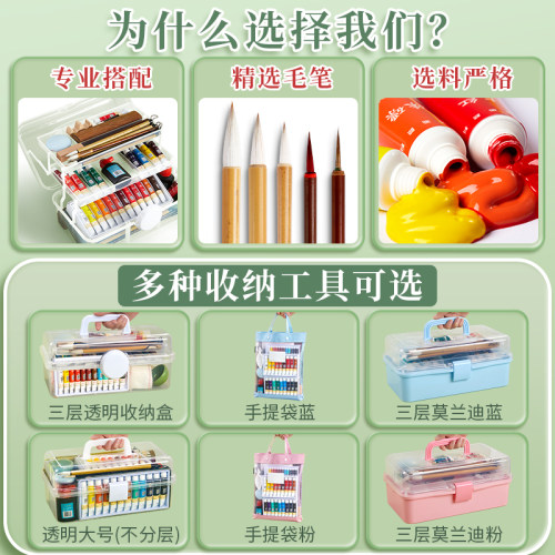 六品堂国画颜料初学者套装小学生中国画颜料用品全套工具毛笔材料12色24色专业水墨画小学生入门美术生专用 - 图2