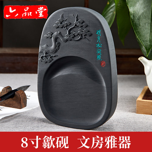 六品堂8寸歙砚文房四宝天然砚台端砚礼盒罗纹砚原石墨池砚送锦盒 - 图0