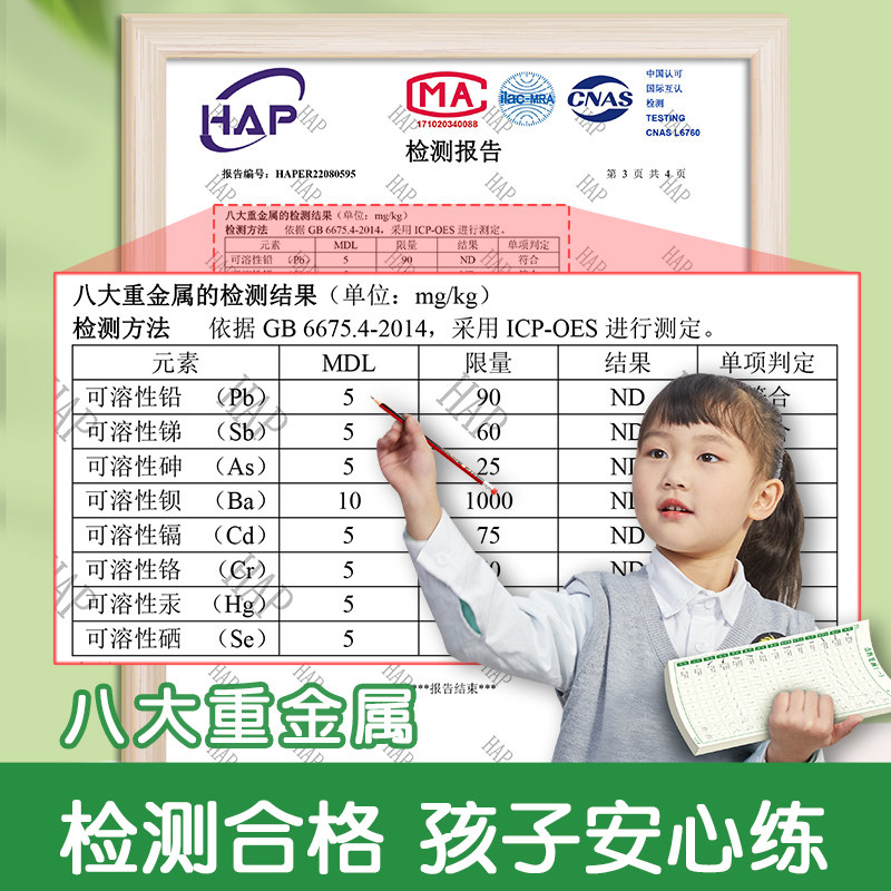 六品堂点阵控笔训练字帖硬笔画笔顺偏旁部首幼小学生衔接书法专用