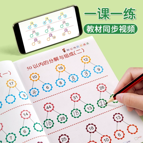 Упражнения на сложение и вычитание для устного счета, тетрадь для первого класса, интеллектуальные карточки с вопросами для раннего возраста для обучения математике для тренировок, учебные пособия для детского сада, практика каждый день, подходит для подростков, полный комплект, тренируйтесь каждый день