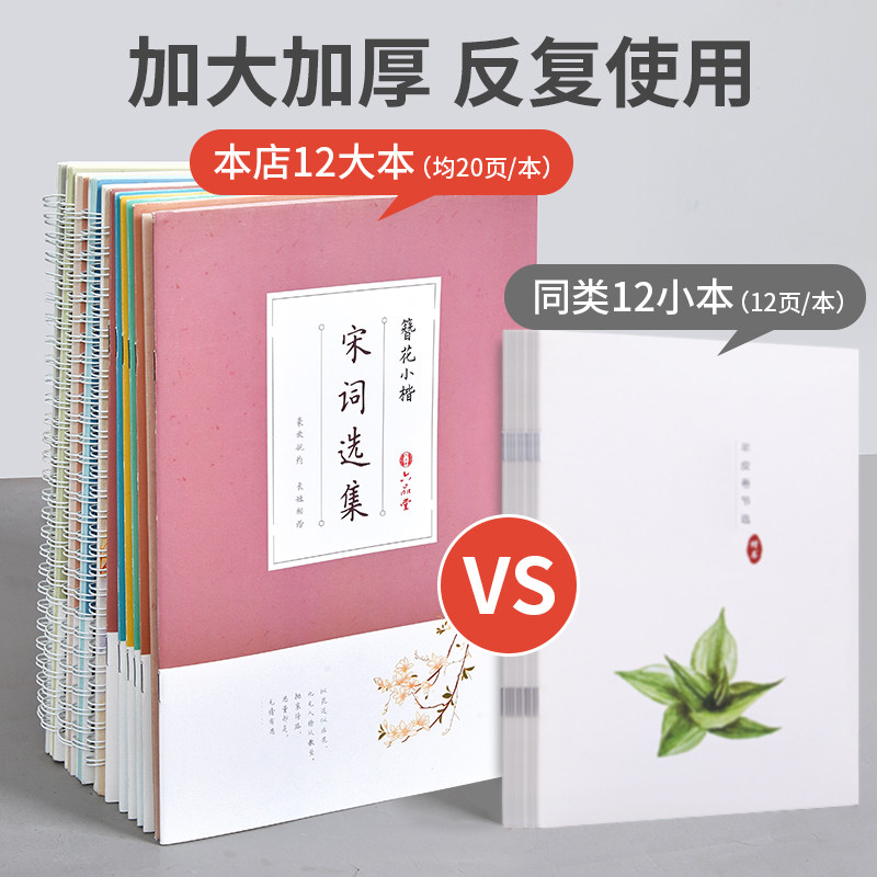 簪花小楷字帖练字男女生字体漂亮大气凹槽神器速成21天正楷书基础入门训练初学者书法硬笔临摹初中生大学生成年行楷手写钢笔练习本 六品堂旗舰店