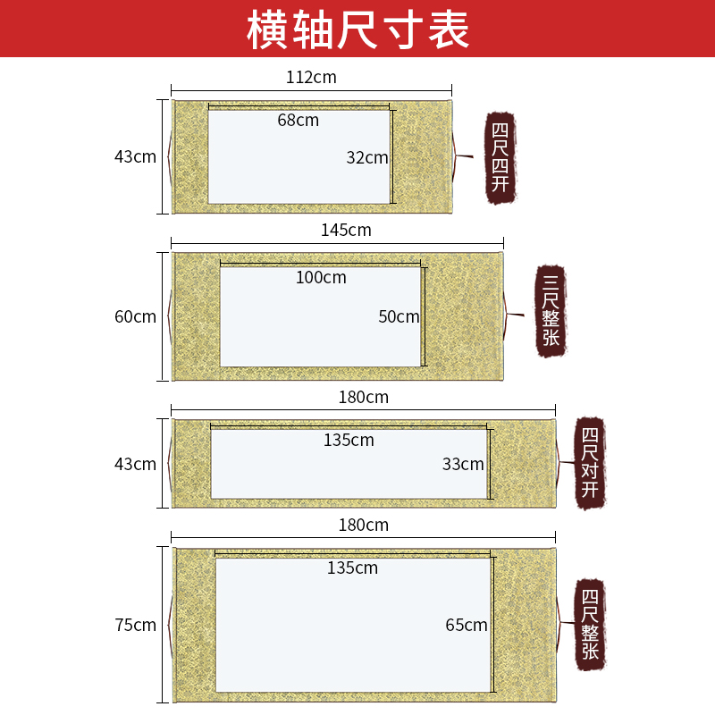 六品堂卷轴空白卷轴装裱好的宣纸挂轴画轴书法专用纸作品纸毛笔字挂国画表字书画字画装裱横幅装裱挂画-图2