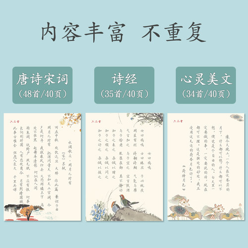 六品堂硬笔簪花小楷字帖女生漂亮成人练字静心临摹古诗词楷书正楷字帖初中生高中生钢笔书法女士成年人练字帖反复使用硬笔书法专用 - 图1
