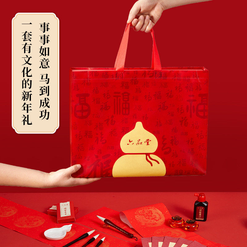 六品堂 柿柿如意春节文房套装 2026马年春节毛笔书法专用斗笔中楷兼毫手写红包文房四宝自用礼赠礼盒装,淘宝优惠券,粉丝福利购,淘宝优惠卷