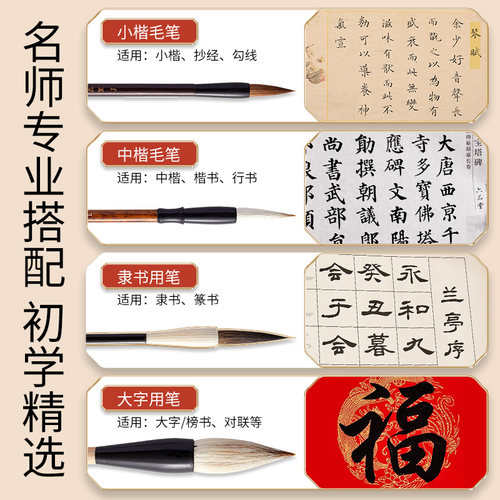 六品堂狼毫毛笔套装初学者书法国画毛笔成人专业大中小号兼毫斗笔小楷提笔写对联春联专用笔狼羊兼毫练字全套 - 图0