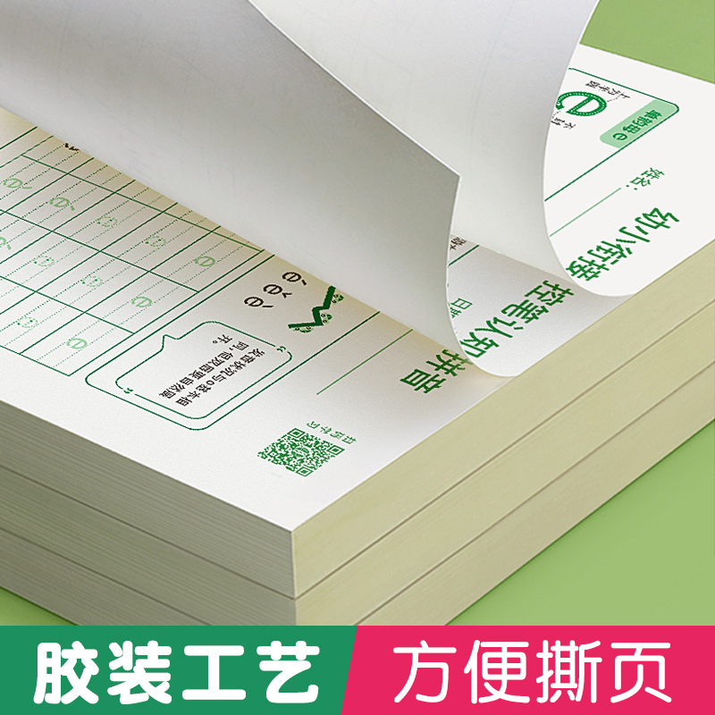 拼音练字帖声母韵母练习册拼音拼读训练幼小衔接每日一练幼儿园练字本描红本一年级幼升小中班学前班大班初学者教材全套练习册字帖 - 图3