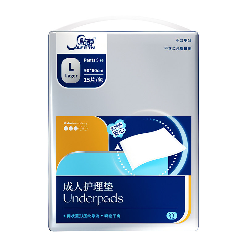 珍琦贴静成人60x90隔尿垫 l尿不湿 zhenqi珍琦成人用纸尿护理用品