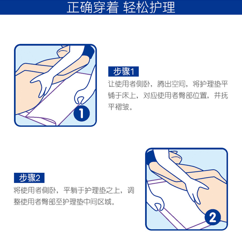 珍琦贴静成人60x90隔尿垫 l尿不湿 zhenqi珍琦成人用纸尿护理用品