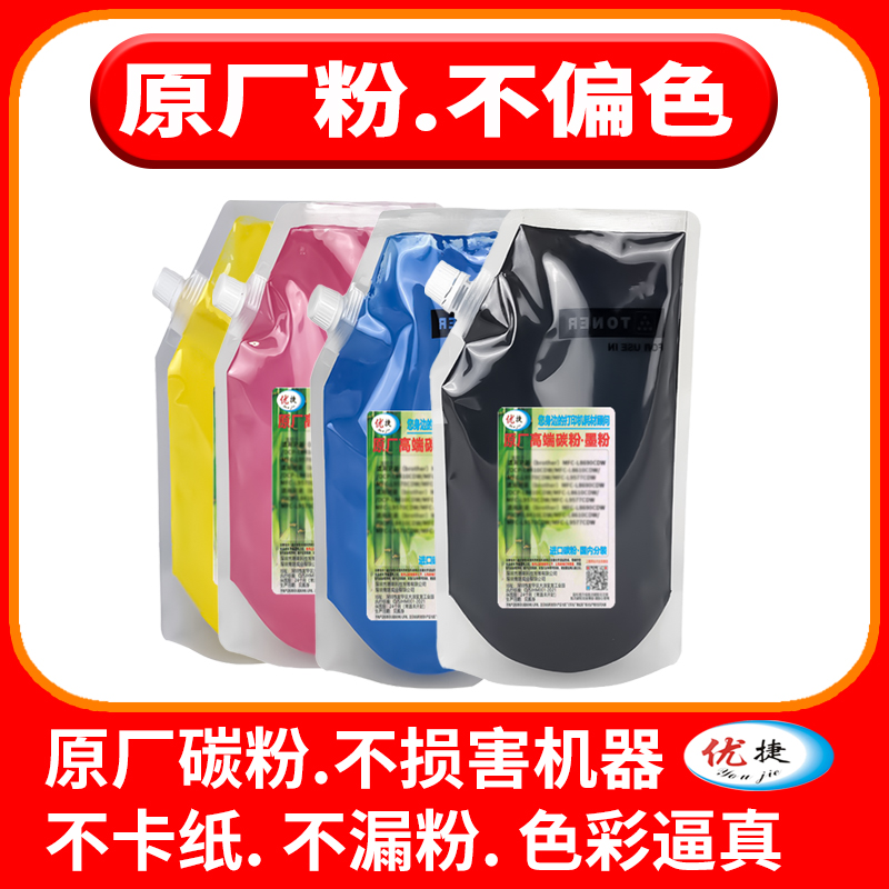 优捷适用惠普HP307A Color LaserJet CP5225 CP5225dn CP5220 CP5225N墨粉307A CP5525DN CP5525N CP5520碳粉 - 图1