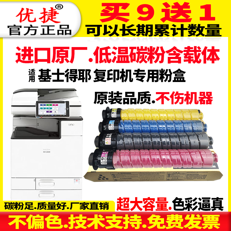 适用基士得耶 Gestetner G3020粉盒墨粉 G3020C GS3025C GS3021打印机碳粉盒硒鼓墨粉粉仓粉筒复印机-图3