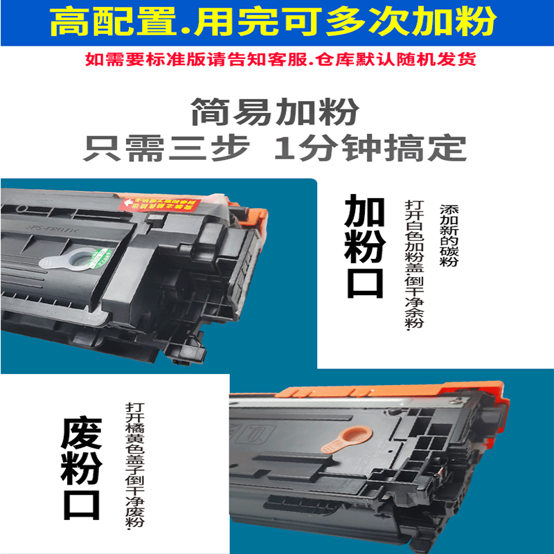 【易加粉大容量】适用惠普5225硒鼓Color LaserJet CP5225n 打印机307A彩色CE740A黑色墨盒碳粉盒 HP5225硒鼓 - 图1