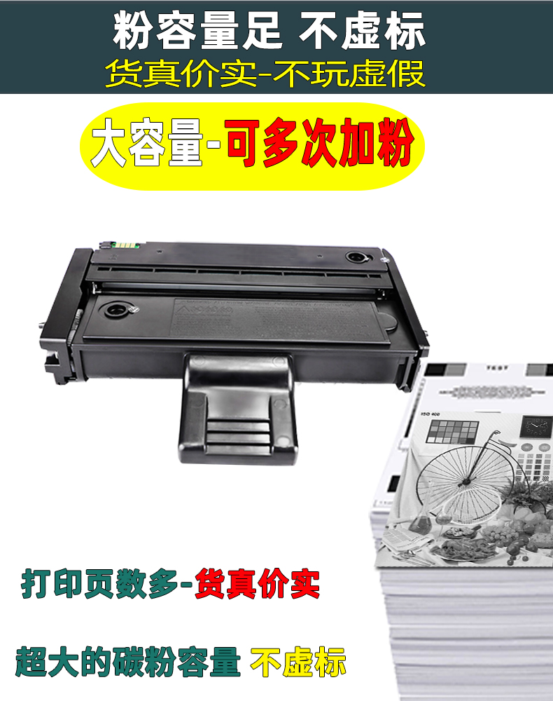 适用理光sp200C硒鼓Ricoh SP200SF 201SF 201HE 221 202SF 203 SP204 210SU粉盒212 211 213SNW 213SFNW墨盒 - 图2