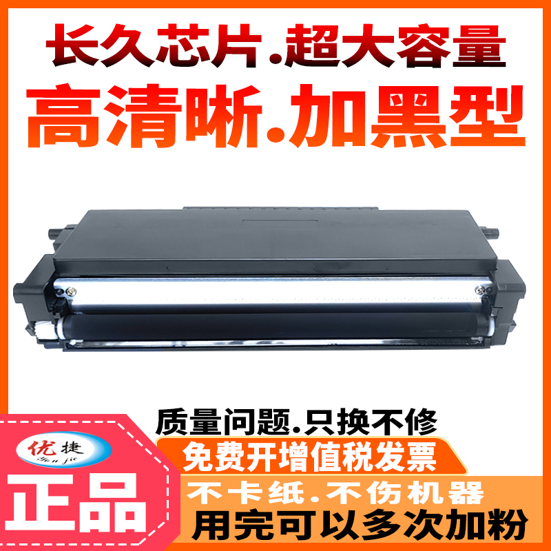 【高清晰加黑型】优捷适用 奔图TL-414粉盒 鼓架 DL414 硒鼓 PANTUM M7163DW 打印机碳粉盒墨粉墨盒套鼓 晒鼓 - 图2