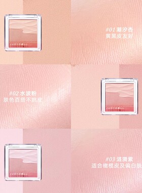 橘朵水缎光腮红双色腮红