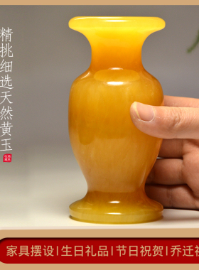 玉石花瓶摆件黄玉雕刻装饰花瓶