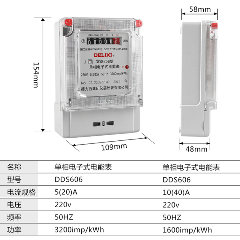 家用电子表220v电度表单相 出租房分表电能表5-20A10-40A 60A电表 - 图0