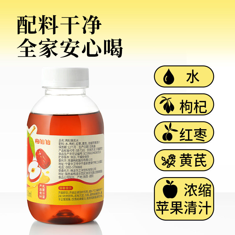 早康枸杞黄芪水红枣苹果茶饮料免熬煮植物饮料饮品整箱中宁枸杞,淘宝优惠券,粉丝福利购,淘宝优惠卷