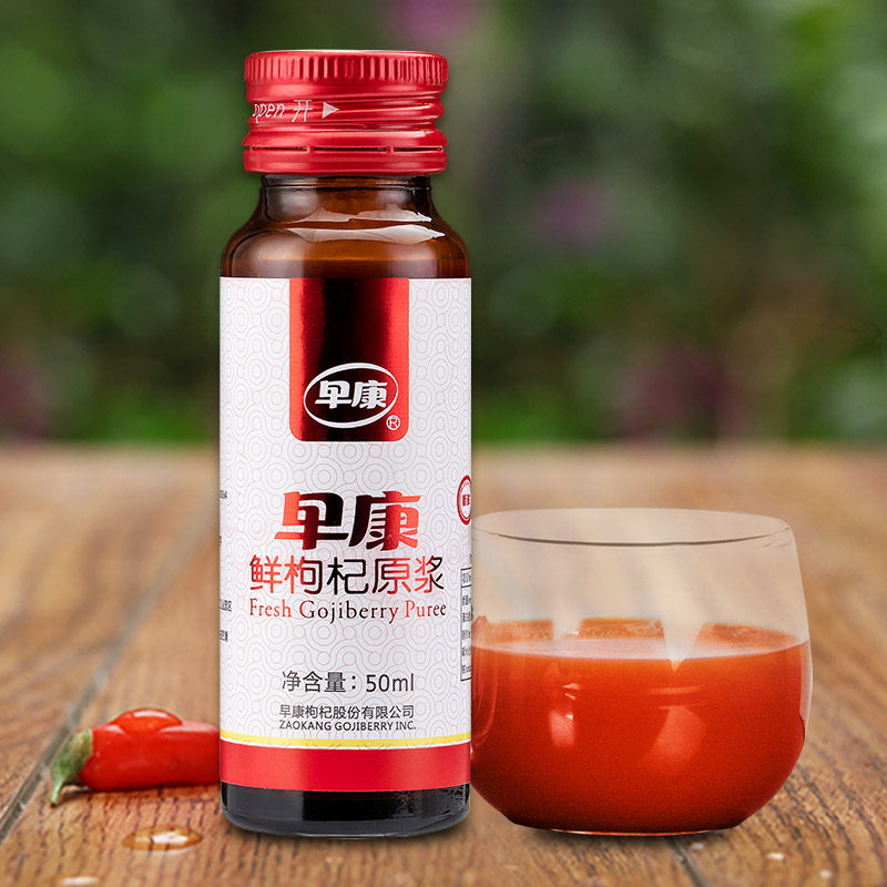  早康食品枸杞原浆/枸杞制品