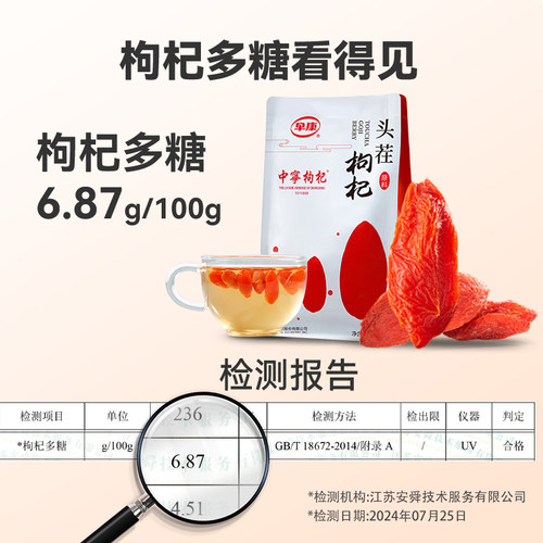 早康头茬枸杞中宁特优宁夏大颗粒枸杞开袋即食构杞子250g旗舰店 - 图0