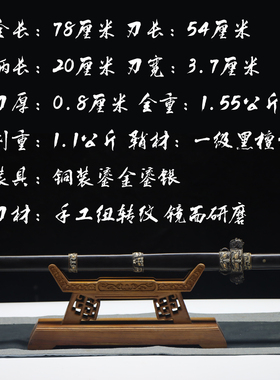 花纹钢秦王战剑收藏送礼越王剑