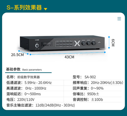 专业前级数字效果器DSP混音器混响无线麦克风一体式效果器佳用-图2