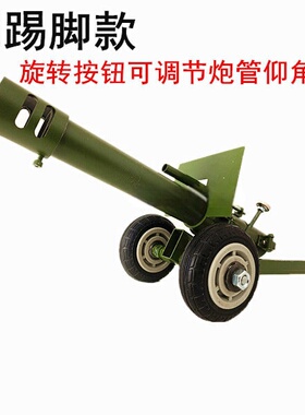 二踢脚大炮加厚金属放炮神器