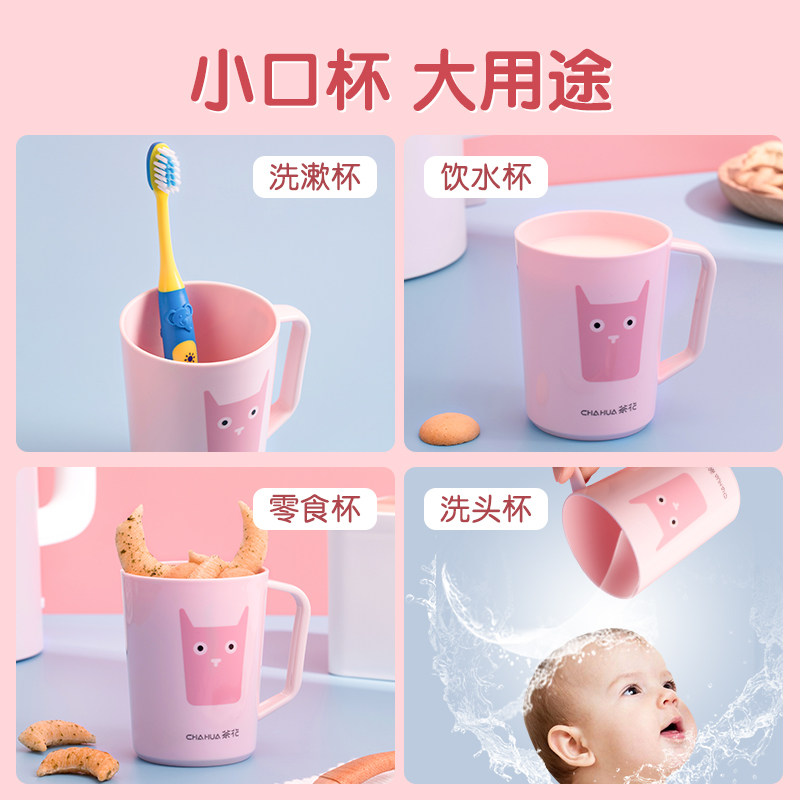 茶花儿童漱口杯牙杯宝宝刷牙杯牙刷杯女孩男孩牙缸杯子牙具杯洗漱,淘宝优惠券,粉丝福利购,淘宝优惠卷