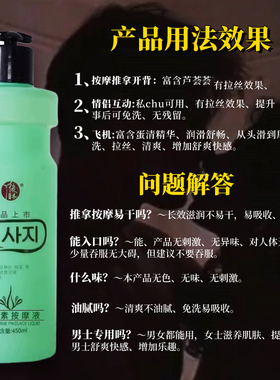 蛋清素按摩推拿液水摩油全身免洗