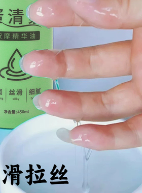 浩宝堂蛋清素按摩液长久润滑