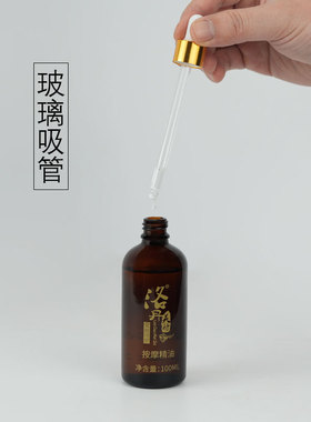 佰芳源按摩精油推拿刮痧舒缓滋润