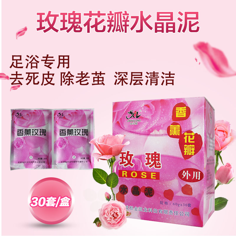玫瑰水晶泥 新人首单立减十元 21年7月 淘宝海外 玫瑰水晶泥 新人首单立减十元 21年7月 淘宝海外