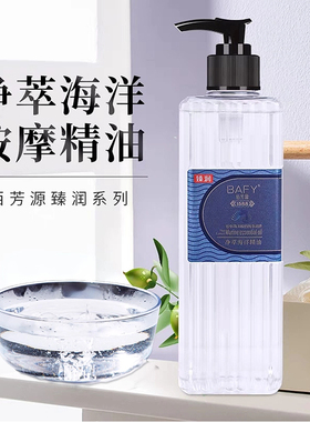 佰芳源按摩精油橄榄美容院专用