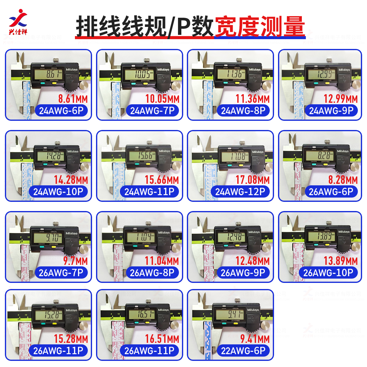 2468排线蓝白排线24/22AWG 红白排线26AWG 6P7P8P9P-12P纯铜排线