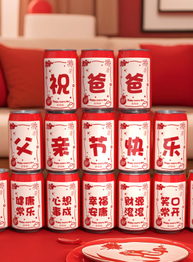 爸爸生日可乐贴纸祝福语贴纸