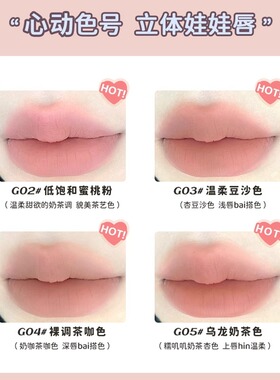 【官方正品】戈戈舞唇线笔