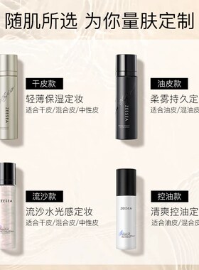 【官方正品】滋色光泽定妆喷雾