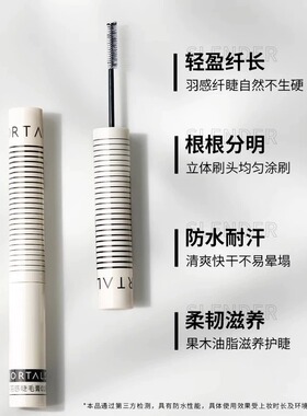 【官方正品】尔木萄睫毛膏打底膏