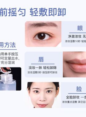 【官方正品】尔木萄氨基酸卸妆水