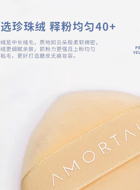 【官方正品】尔木萄星云散粉扑