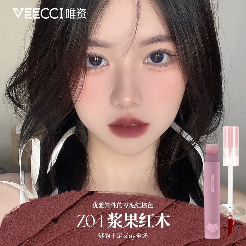 VEECCI唯资唇泥轻柔丝绒粉雾感唇釉学生平价显白持久口红女官方店