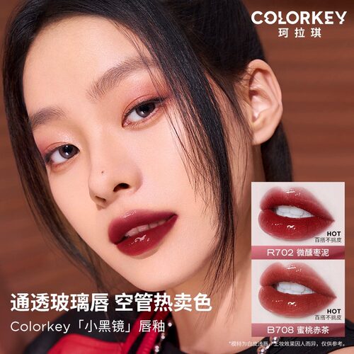 colorkey丝绒唇釉珂拉琪雾镜面口红女水雾唇露正品大牌官方官网女 - 图1