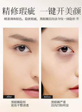 ZFC魅师双色眼部遮瑕液2支套组