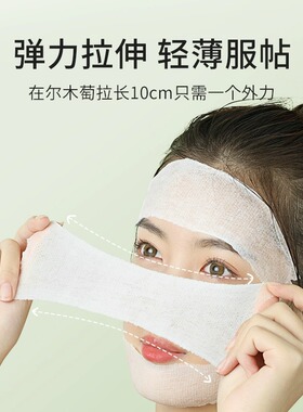 【官方正品】尔木萄木乃伊湿敷棉