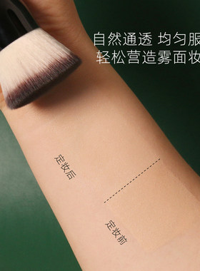 【官方正品】逆龄摩登M102蜜粉刷