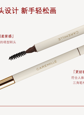 【官方正品】珂曼极细小圆头眉笔