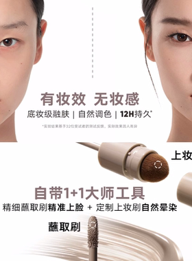 【官方正品】橘朵光影修容提亮液